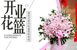 山东济宁鱼台县老砦镇后姚楼村花篮配送